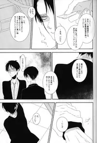 (Kabegai Chousa Haku) [dim (Sakamotobin)] Kemono no Seisou (Shingeki no Kyojin)