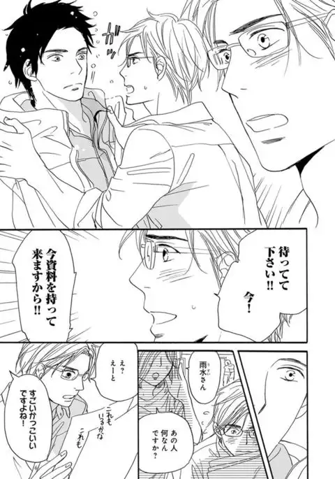 Ore wa Kawaii Ototo to