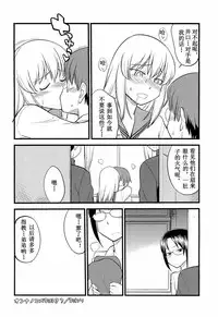 [Hinemosu Notari] Onnanoko ga Osuki? Ch. 6 (Mesu-nized Festival) [Chinese] [路法斯教徒汉化]