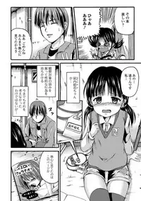 [Anthology] Digital Puni Pedo! Vol. 07