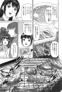 [Usi] Otto ni Naisho de Ajimi Shite Ch. 1-11