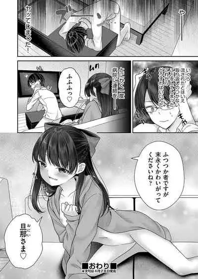 COMIC AUN 2022-04