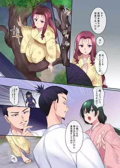 Nobunaga who was made a sexual change woman of Honnoji
