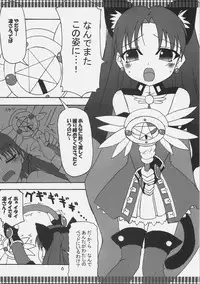 (C73) [Fukame Takame (Mizuna, Sorano Kanata)] Fortune Jewel (Fate/hollow ataraxia)
