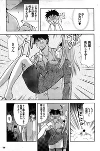 COMIC Purumelo 2007-07 vol.07
