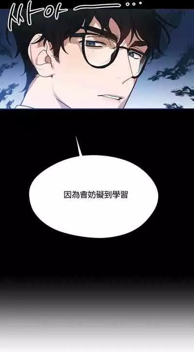 维持秘密的保安法 Ch.1-4 [冒险者公会]