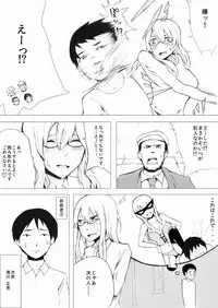 [Wakuwakuboycott] Esupa Joshi Nama Tantei dai Pinchi