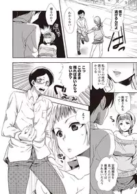 [Jakou Nezumi] Android wa H na Yume o Miru ka? [Digital]