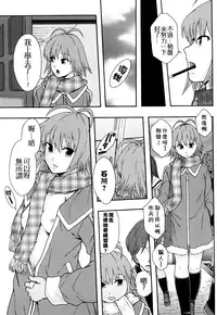 [Mayonnaise] Nikubenki System Chronicle [Chinese] [污邪小分隊]