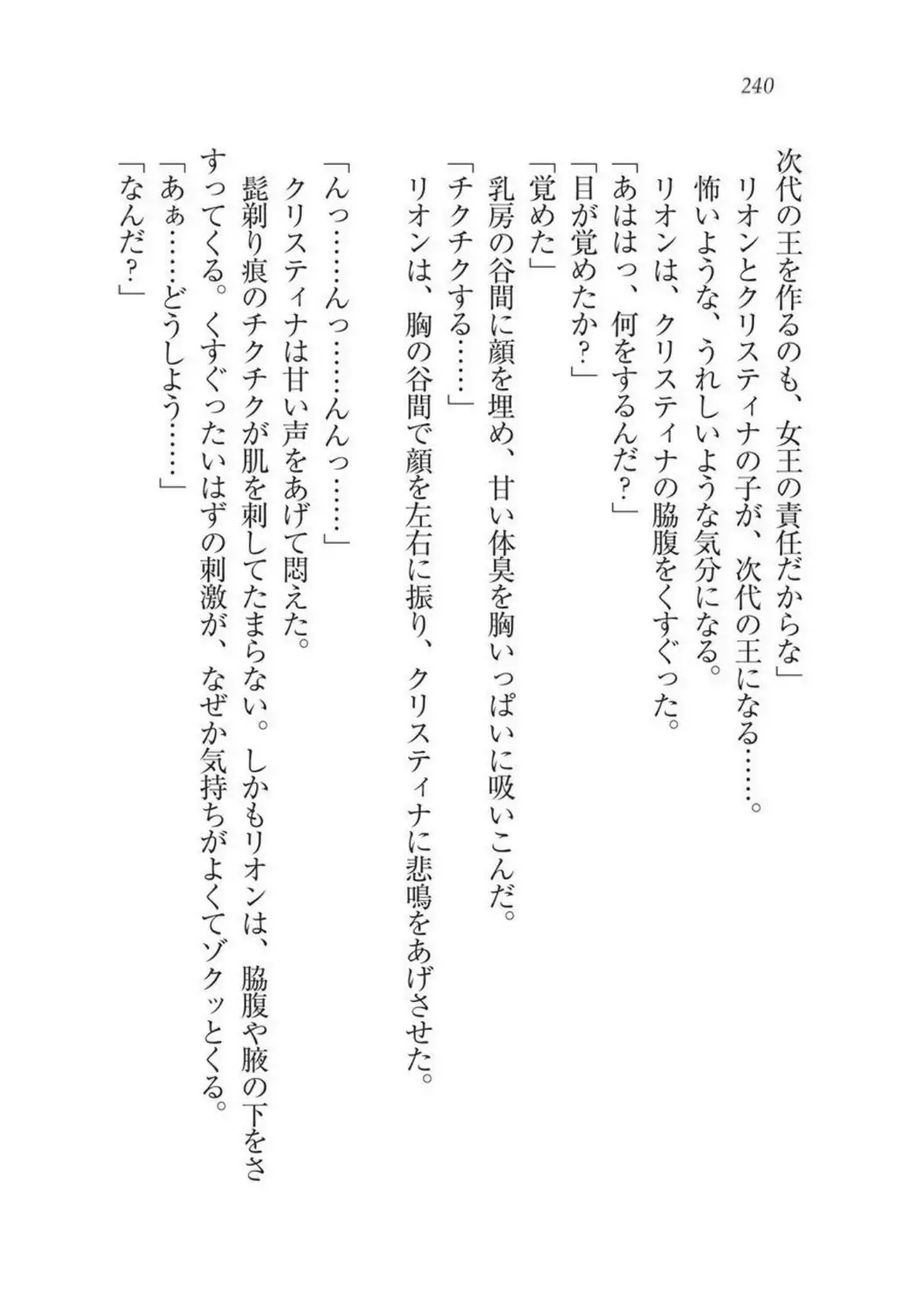 Christina Senki Houshi no Himekishi to Kokkyou no Shounin