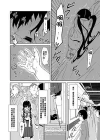 [Kamemushi (Kaminaru Fuyu)] Syokusyu Tamago | 觸手卵 [Chinese] [Digital]