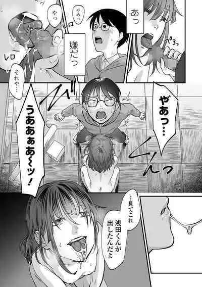 COMIC Mate Legend Vol. 49 2022-12 [Digital]