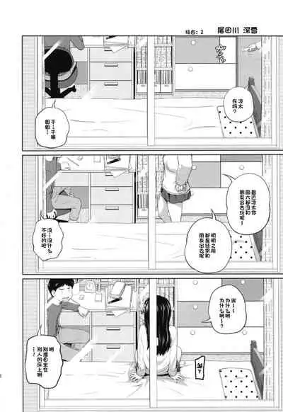 Kono Naka ni Kinshin Soukan Shiteiru Musume ga 3-nin Imasu #1