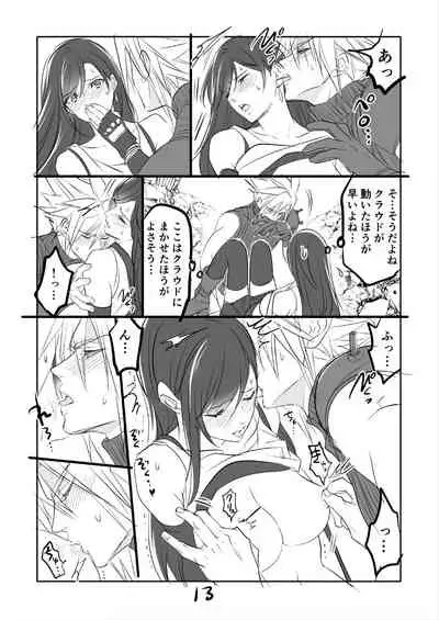 [Sakura Syoji] FF7R CloTi Manga 1 (Final Fantasy VII)
