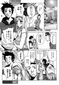 [Anthology] [2006-08-10] COMIC MEGAPLUS Vol.35 (2006-09)