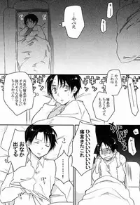 [hey you! (Non)] Heichou Gokyouryoku Onegaiitashimasu (Shingeki no Kyojin)