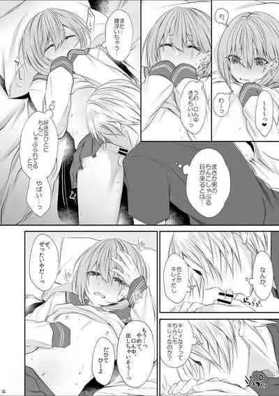 [Kaochuu Kingdom (Sisei)] Tonari no Class no Bishoujo-kun [Digital]