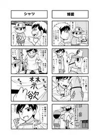 [Gachonerou] のんきBOY Ch. 1-20