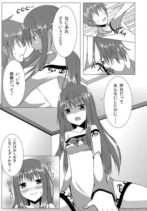 Love Love Tenshi-chan