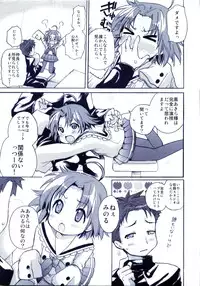 [Aichiko (ubizo)] Akira to Minoru no! 2 (Lucky Star)