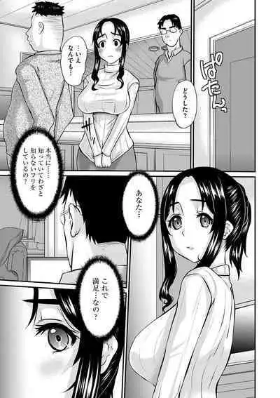 COMIC Masyo 2024-05