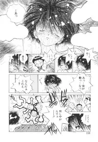 [Tomonaga Kazu] Marino-chan Doreika Keikaku