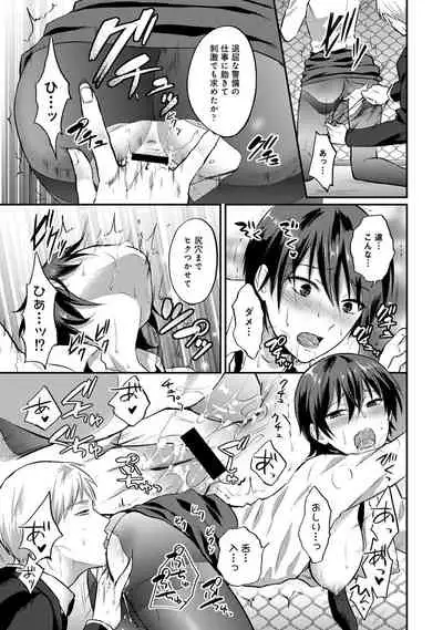 Zesshokukei Danshi, Seiyoku o Shiru Ch. 1-32