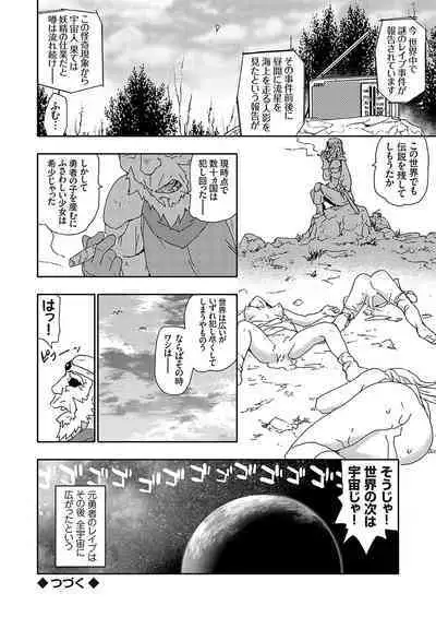 COMIC Grape Vol. 120