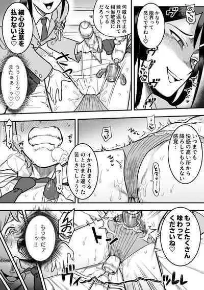 Les Kouhai to Shinozaki