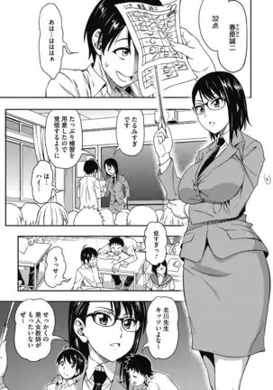 Aoharu After School-Extracurricular Class for Only Two People-