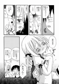 [Kagami Fumio] DREAM FITTER