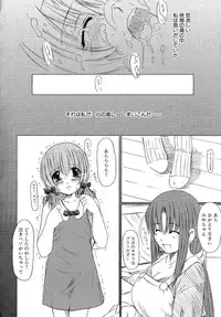 [Eniguma] Kesson Shoujo 1