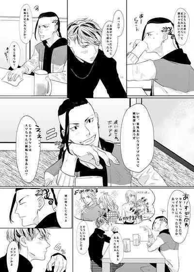 PLEASE EAT ME ♡