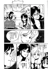 [Wing Bird] Oneesama to Oyobi