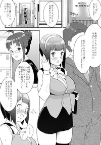(C81) [DDAL84 (ddal)] Aimasho (THE IDOLM@STER)