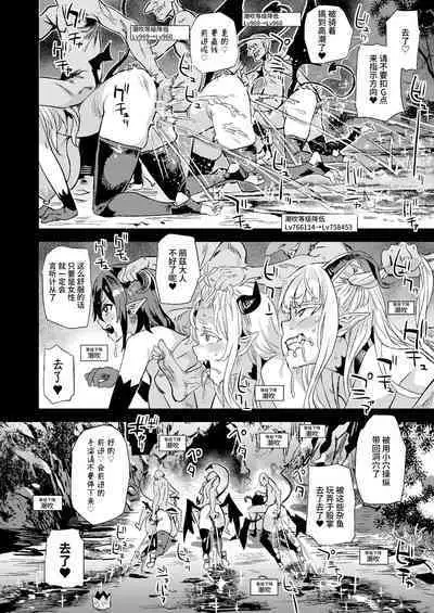 Succubus Joou vs Zako Goblin