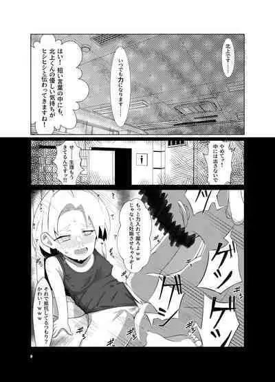 [Kawaiso is Nukeru (Nukeru)] (Rape Sareta) Tsumugi-chan o Hagemasu-kai [Digital]