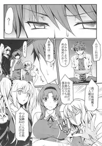 (C86) [Mugen Jirai (Mushi)] Super Taikan Ero Sugoroku Sakusen (D-Frag!)