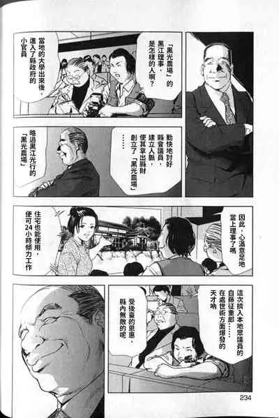 女太刀卑彌呼