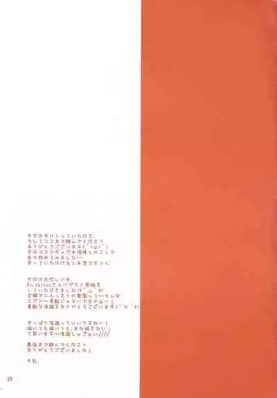 Heartland de Tsukamaete