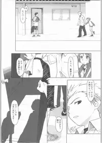 (C65) [Otaku Beam (Kuro, Sendaman)] Five O'Clock PM