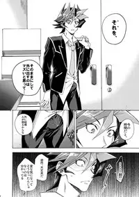 Minaide Kure Kusanagi-san