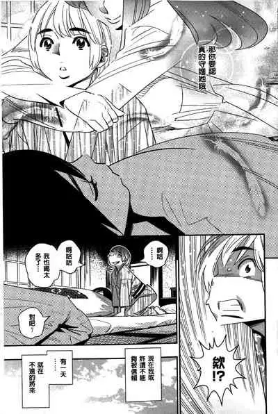 [Katsura Yoshihiro] Anemayo [Chinese]