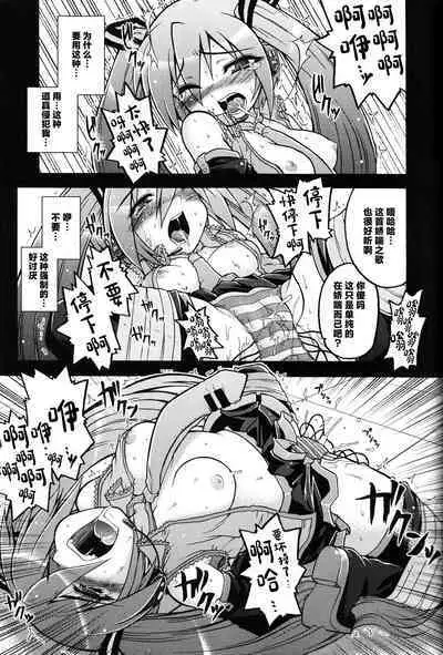 Hatsune Miku ni Hidoi Koto Suru Hon