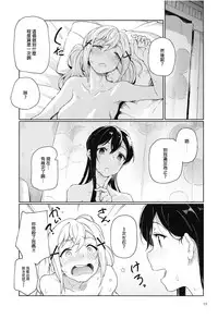 (C94) [Gokusaishiki (Aya Shachou)] Jealousy All Night (BanG Dream!) [Chinese] [沒有漢化]