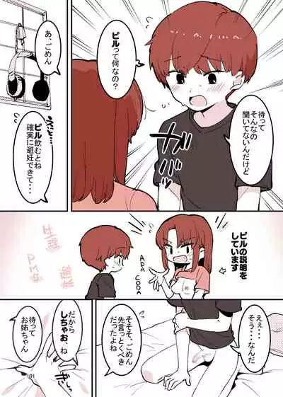 Shiteru Kyoudai