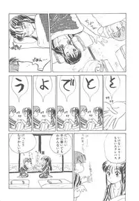 [Hanamizawa Q-Tarou] Tsukike no Ichizoku