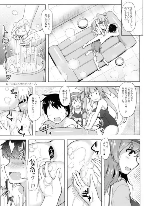 Kankourei Gaiden: Kaishun Men's Massage I-*** Act.2