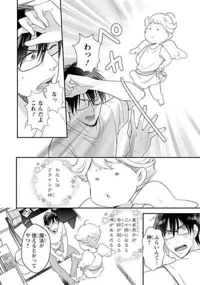 DT Danshi "Nyotaika" Kaihatsu Seikatsu Jou