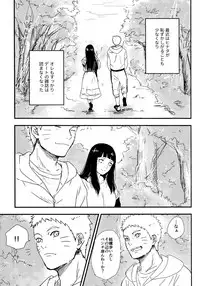 (C93) [Carbonate (Soda)] Chronology (Naruto)